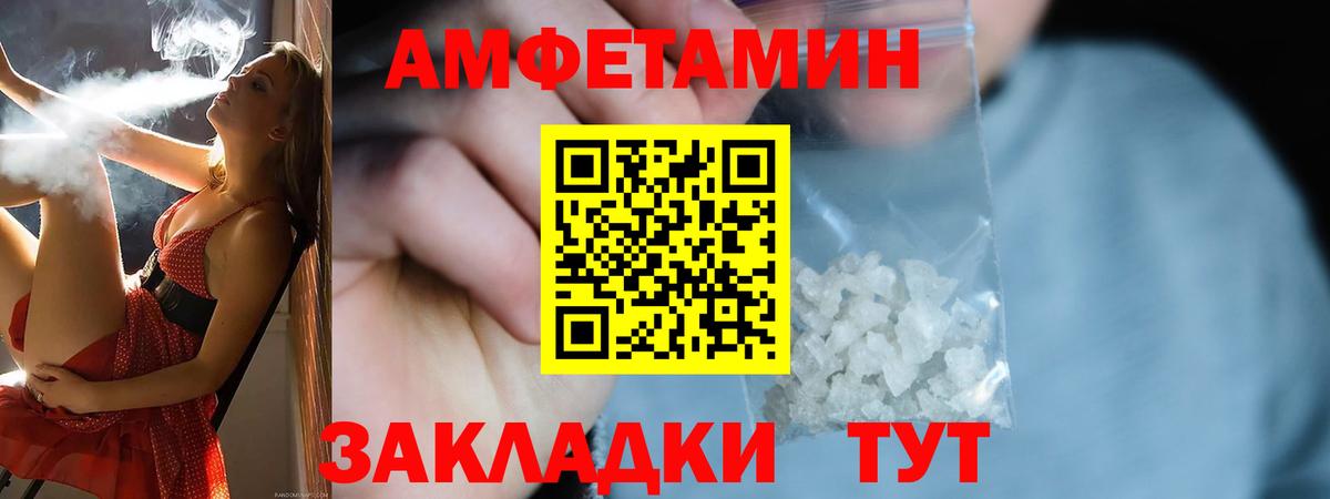 Amphetamine 97% Новозыбков