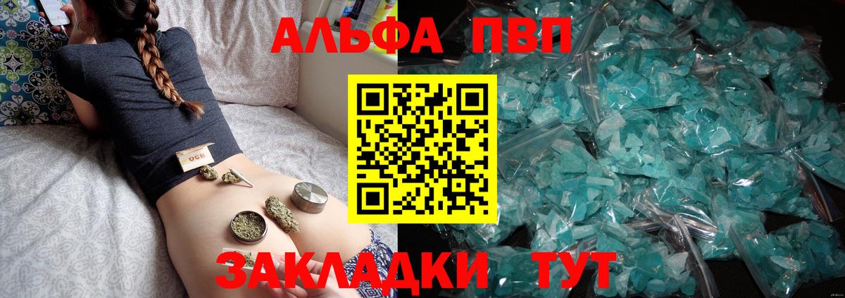 Alpha PVP крисы CK Новозыбков