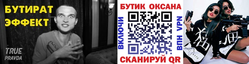 сайты даркнета клад  Новозыбков  Бутират буратино 