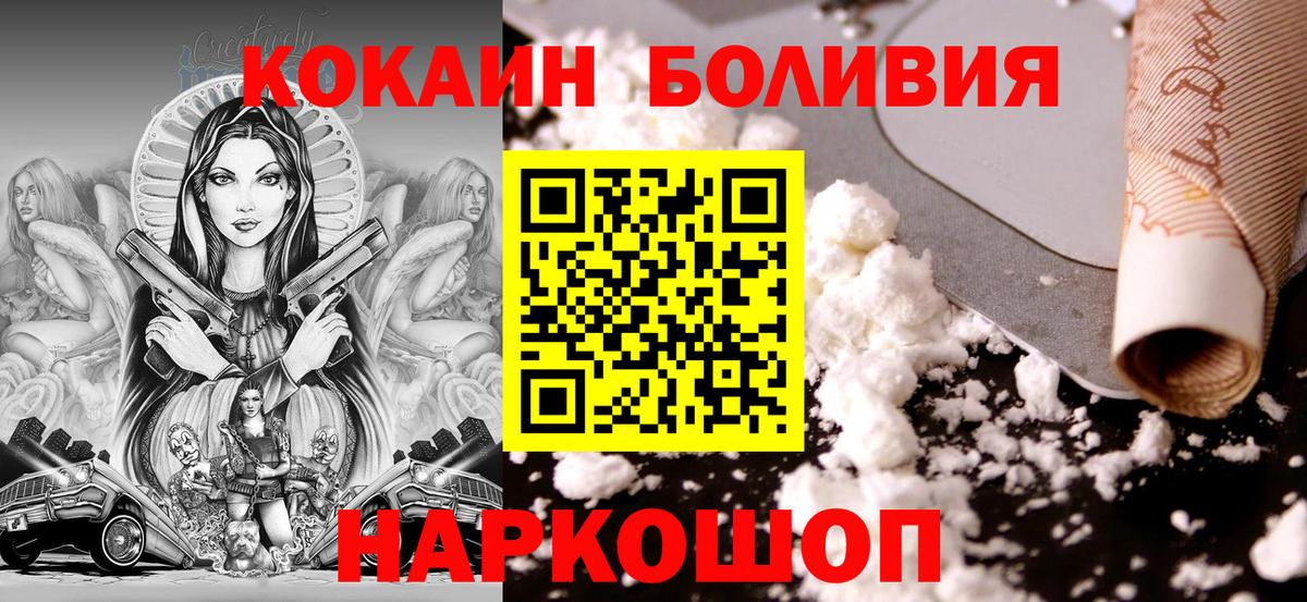 COCAIN  купить наркотик  Новозыбков  Вход с VPN  КОКАИН Columbia  Кокаин Перу 