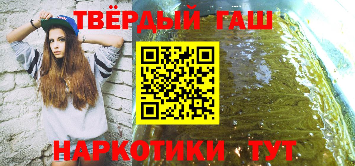 ГАШ hashish Новозыбков