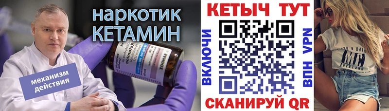 КЕТАМИН ketamine  kraken вход  Новозыбков 