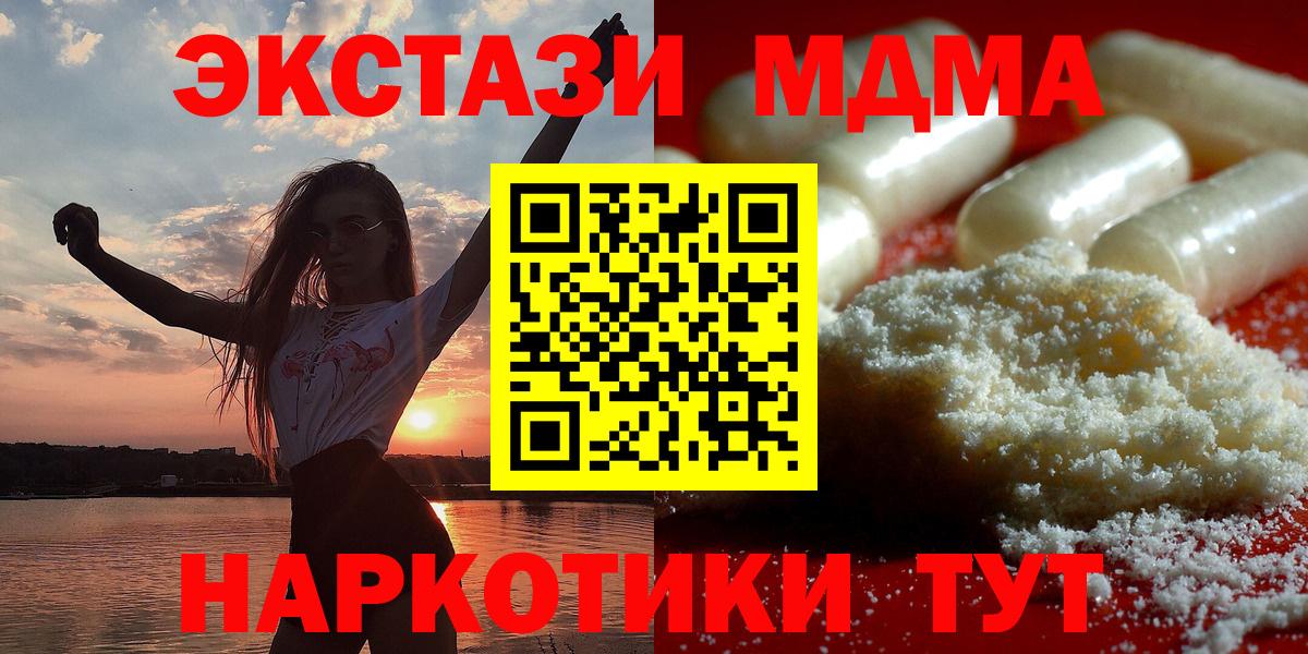 МДМА crystal Новозыбков