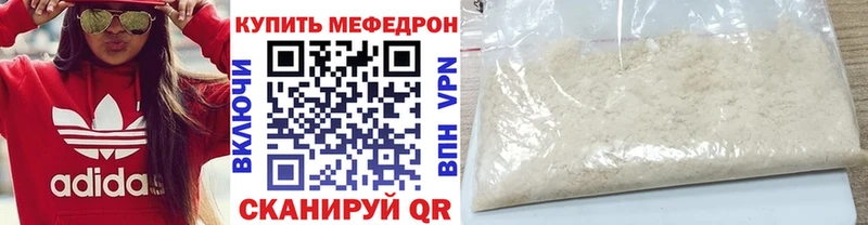 Мефедрон VHQ кракен как зайти Новозыбков