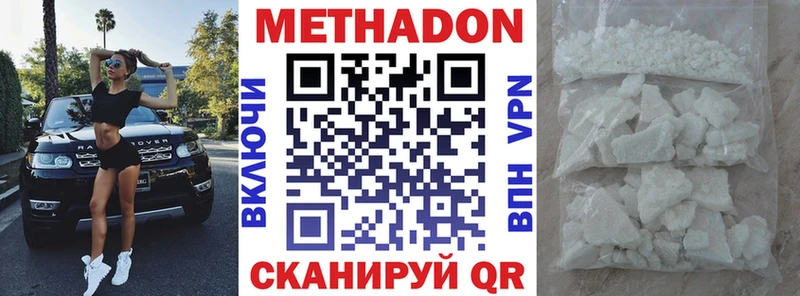 Метадон VHQ  Новозыбков 