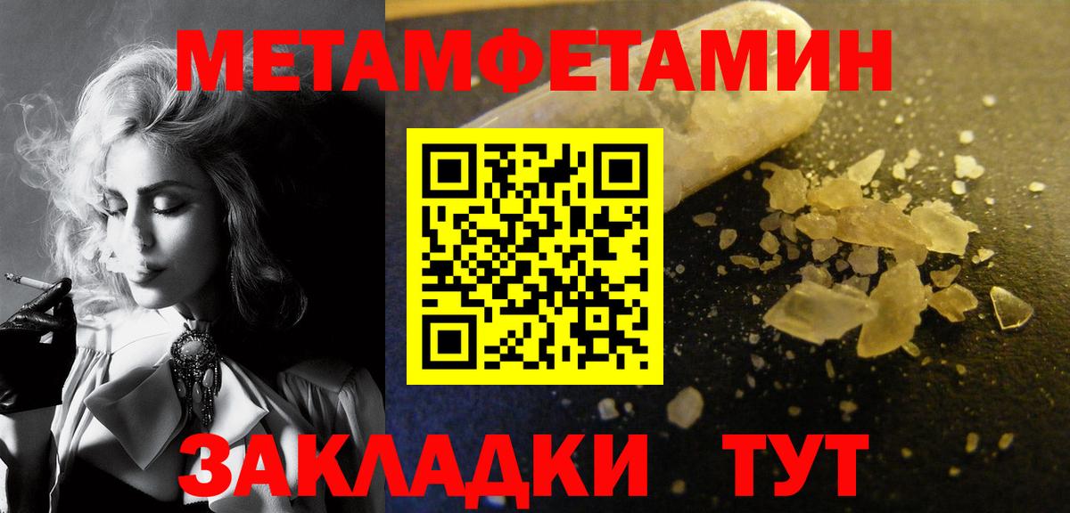 МЕТАМФЕТАМИН кристалл  Вход с VPN  Новозыбков 