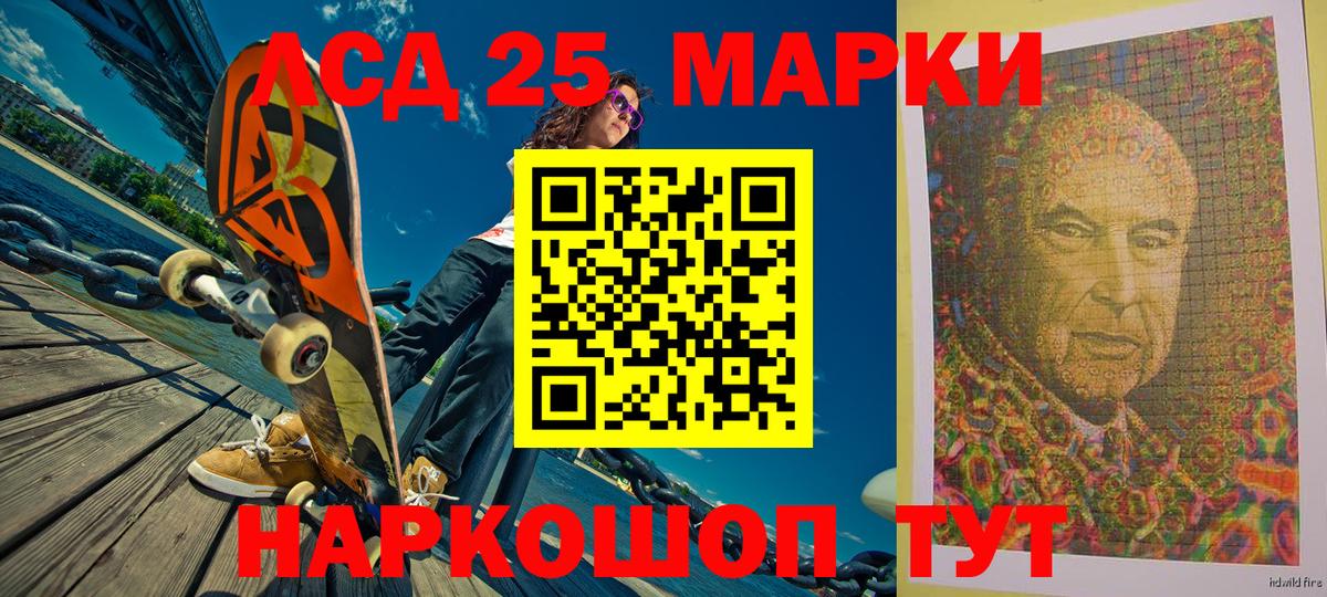 Марки 25I-NBOMe 1,8мг  Марки 25I-NBOMe 1,8мг  Новозыбков  Вход с VPN 