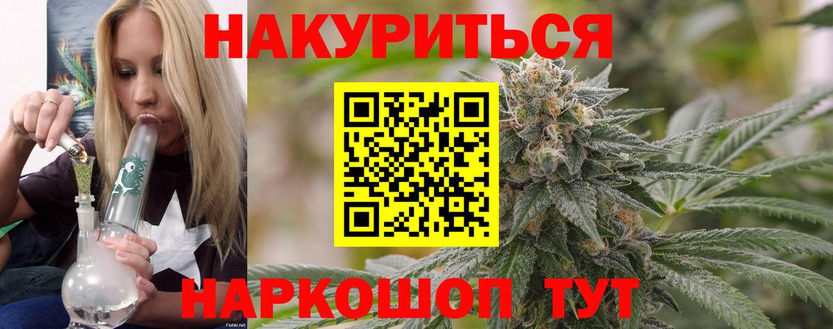 Шишки марихуана SATIVA & INDICA  Каннабис Bruce Banner  Каннабис гибрид  Вход с VPN  Марихуана сатива  Новозыбков 